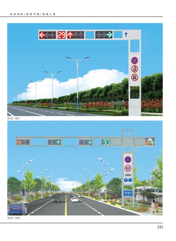 道路交通綜合系列