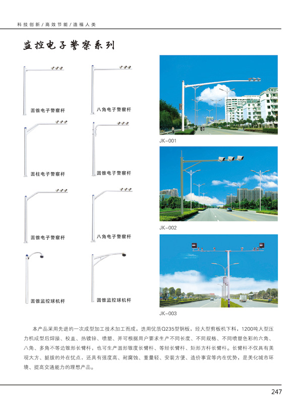 道路交通綜合系列